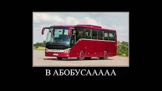 Мама я привращаюсь в АбОбУсА