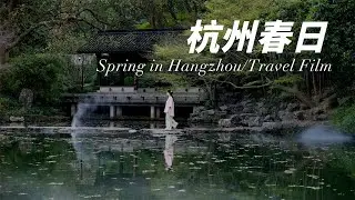 杭州的春天真的超级美