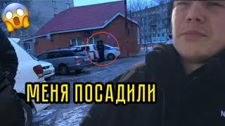 Поймала полиция 👮‍♀️ 😱