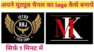 youtube ka logo kaise banaye,how to make logo for youtube channel,logo design,how to make logo