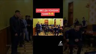 Атвет видео батл да Чонони лав #чонон