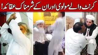 Reality of Silsila e Saifia | Current Wale Molvi | Saifi kon Hain? (Hindi & Urdu)