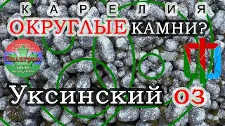 Secrets of stone ridges of rounded stones: Uksinskaya esker ridge.
