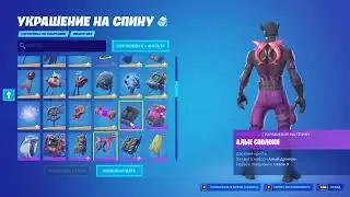 FORTNITE STREAM-GAME