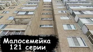 💥Чебоксарская малосемейка 121 серии! Лифт (СамЛЗ-1981 г.в); Хузангая 36 подъезд 2; город Чебоксары