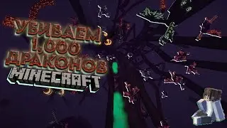 TMS▴УБИВАЕМ 1,000 ДРАКОНОВ △ ТехноМэджик Скай #20 • LoliLand Майнкрафт сервер с модами