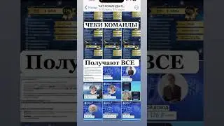 В МОЕЙ КОМАНДЕ ПОЛУЧАЮТ ВСЕ/ ВСЁ ПО ОТДАЧЕ/ ЮЛИАННА СЛОБОДЧУК