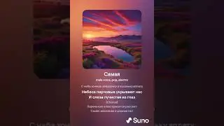 Самая
