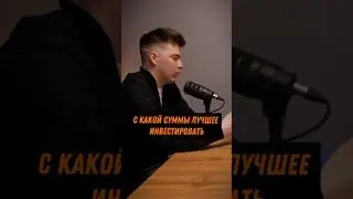 С какой суммы лучшее инвестировать в новостройки
