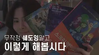 영화로 영어회화 훈련, 파티원 모집합니다. (코코, 인사이드 아웃, 라푼젤)