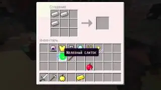 Как в minecraft сделать броню и предметы