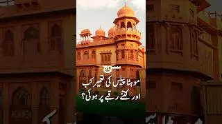 ''موہٹا پیلس کی تعمیر کب اور کتنے رقبے پر ہوئی؟''
