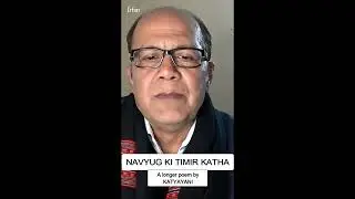 Navyug Ki Timir Katha | Gahan Hai Yeh Andhkara | Katyayani #IrfanRecites