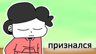 БЕМОН ПРИЗНАЛСЯ ЧТО ОН.... но это анимация лол