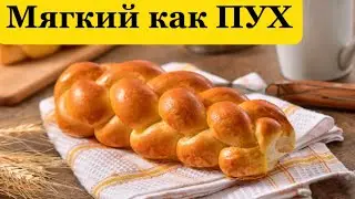 Мягкий как ПУХ!!!