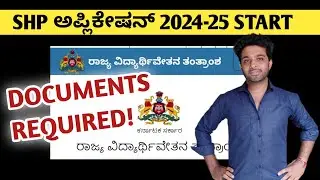 Post Metric Hostel Application 2024-25 Start! | Last Date? | Documents Required For Application