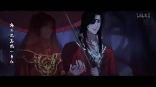 Хуа Чен и Се Лянь-Хочешь?
