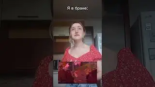 Я в браке - Братец медвежонок core 