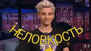 влад бумага приехал к родственникам