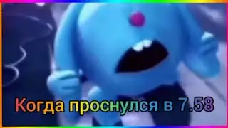 когда друг получил 5 , а ты 2
