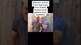😂 #Shorts #TikTok #Мемы