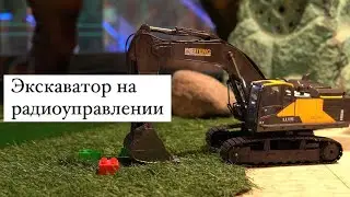 Экскаватор на радиоуправлении Autochamp