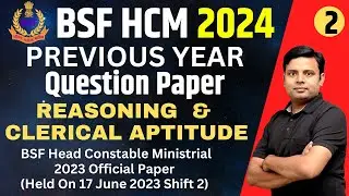 BSF HCM previous year question paper | BSF Head Constable Ministerial previous year question paper