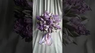 Открытый букет сирень с тюльпанами (принимаю заказы Москва и обучаю онлайн) 