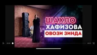 Ана овози зинда 💣| Шахло Хафизова дар туй 2023