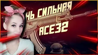 Battlegrounds - ДЕВОЧКА С  АСЕ С х6