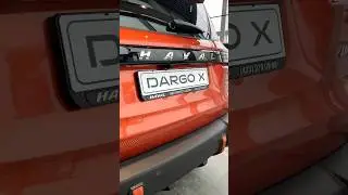 HAVAL DARGO X к вашему вниманию 🙌🏻