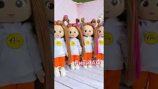 #ривиа4