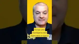 #суперджамп