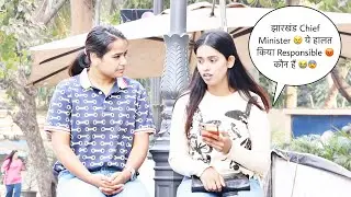 झारखंड Chief Minister 😢 ये हालत किया Responsible 😡 कौन हैं 😭😨 Prank | Shyama Life