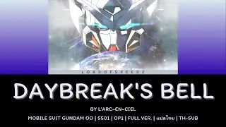 [แปลไทย] DAYBREAK'S BELL | กันดั้ม OO | MOBILE SUIT GUNDAM OO | SS01 | OP1