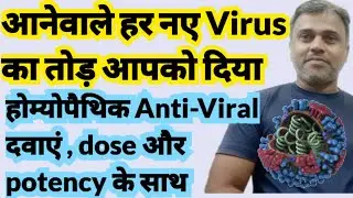 Best Homeopathic medicines for Bone Pain, fever and other flu like symptoms
