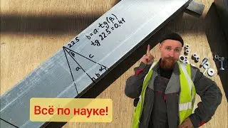 ⚡ Как сделать поворот лотком 10050 плавно на 90 градусов  Пошаговая инструкция.