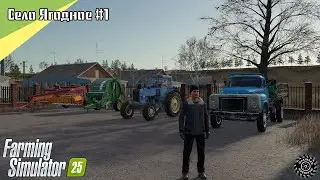 Came to visit my father in the village for NEW YEAR | RP | FS25 | Yagodnoye Village #1