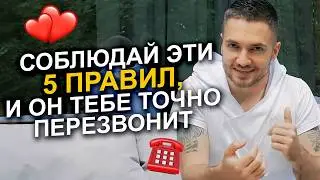Топ 5 правил, чтобы произвести впечатление на ПЕРВОМ свидании