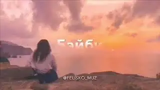 Мэйби Бэйби