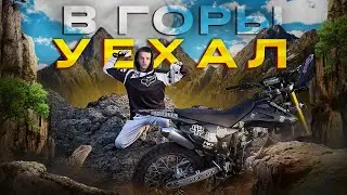 МОТОДАЛЬНЯК в ГОРЫ / Вечерняя ПОКАТУШКА в ОДНОГО !!!