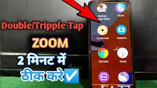 दो बार टैप करने पर डिस्प्ले ZOOM हो जाता है | How To Disable Double Tap Zoom | Tripple Click To Zoom