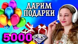 На 5000 бриллиантиков РОЗЫГРЫШ Фроста, Совушки, Попугая и куплет из пести ВАМ |Adopt me❤