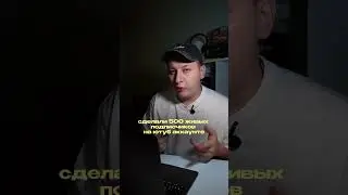 Как заработать 30.000.000 на рилс ?