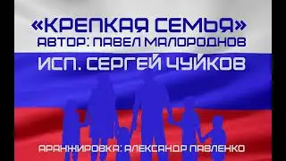 Песня: 