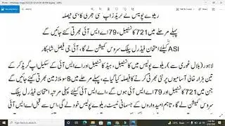 Motorway Police Latest Jobs 3000 Announced 2022||Lates jobs upgrade Policy Constables Asi||