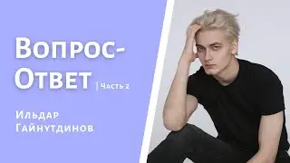 ЧТО ЦЕНЮ В ЛЮДЯХ / ЛУЧШИЕ ВОСПОМИНАНИЯ С 