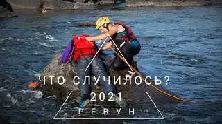 Семинар по безопасности на бурной реке. Река Исеть, порог Ревун.