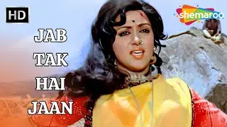 Jab Tak Hai Jaan | Sholay (1975) | Hema Malini, Dharmendra | Lata Mangeshkar