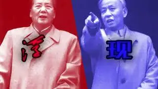不老不死X王洪文（第一版）（纪念文革60周年）